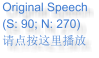 Original Speech (S: 90; N: 270) 请点按这里播放